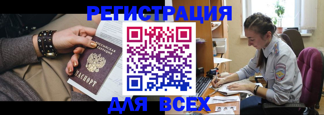 регистрация в Архангельске