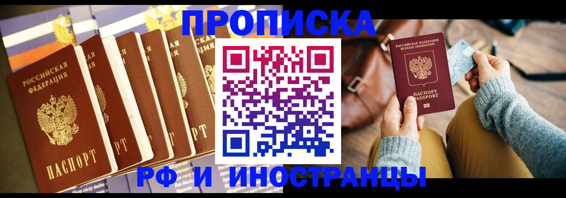 пропишу в квартире в Архангельске