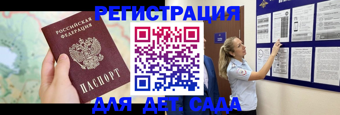 временная регистрация поиск в Архангельске